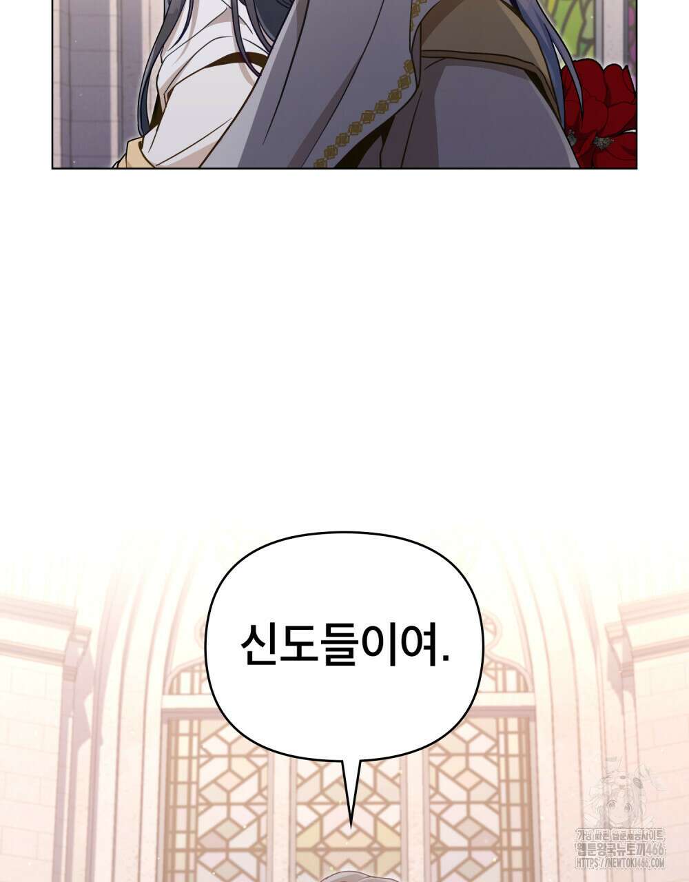 너의 스탯이 보여! 39화 78