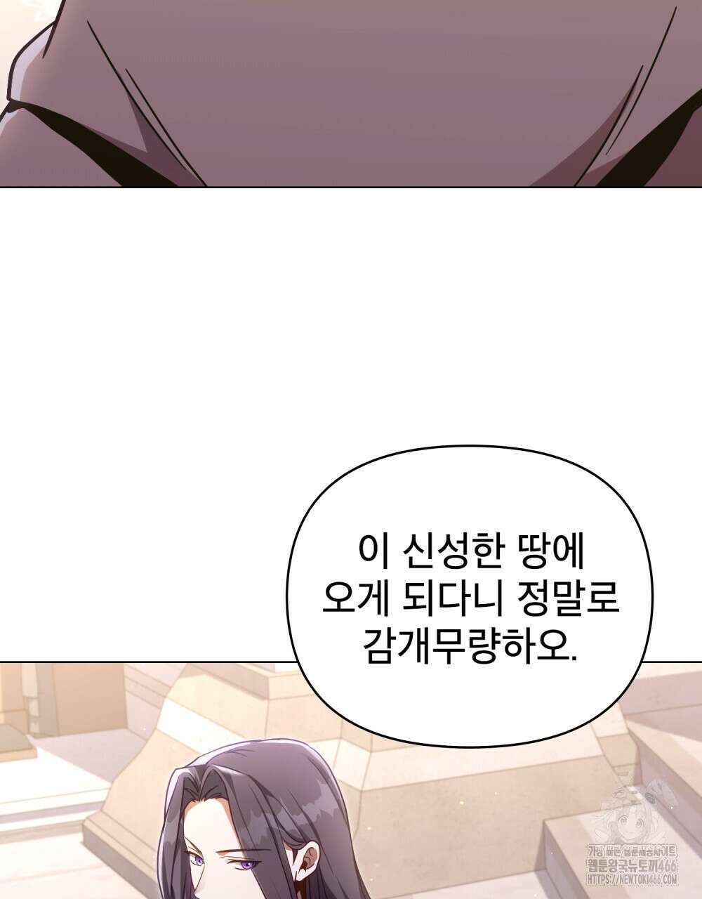 너의 스탯이 보여! 39화 82