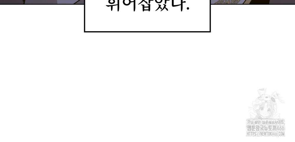 너의 스탯이 보여! 39화 85