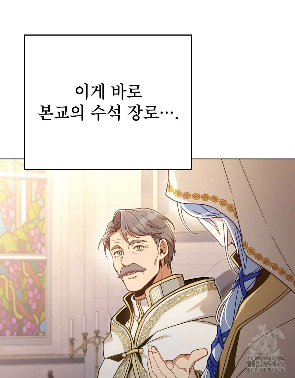 너의 스탯이 보여! 39화 86