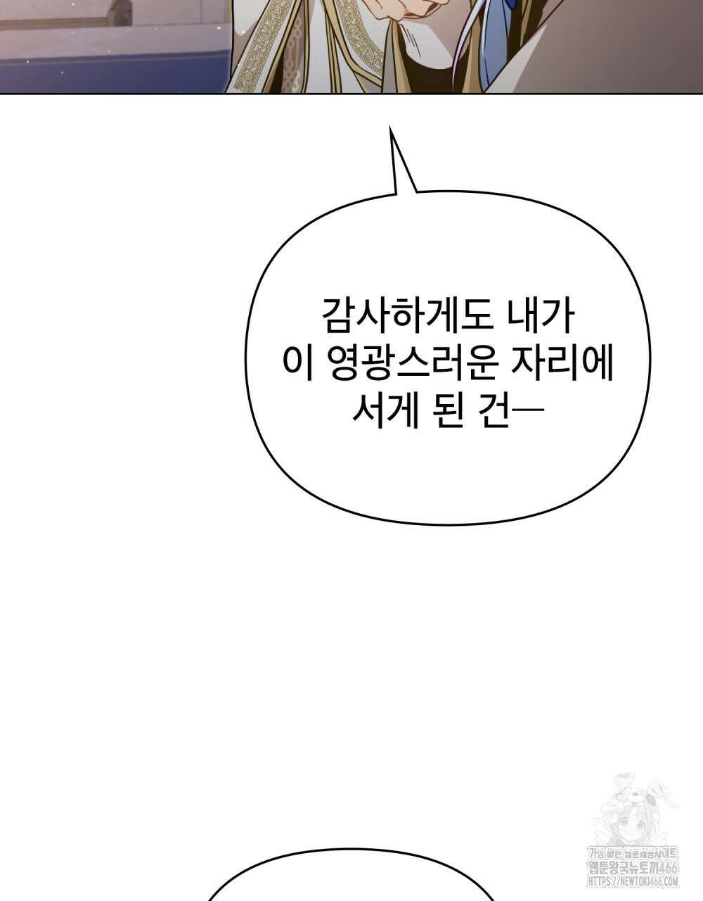 너의 스탯이 보여! 39화 87