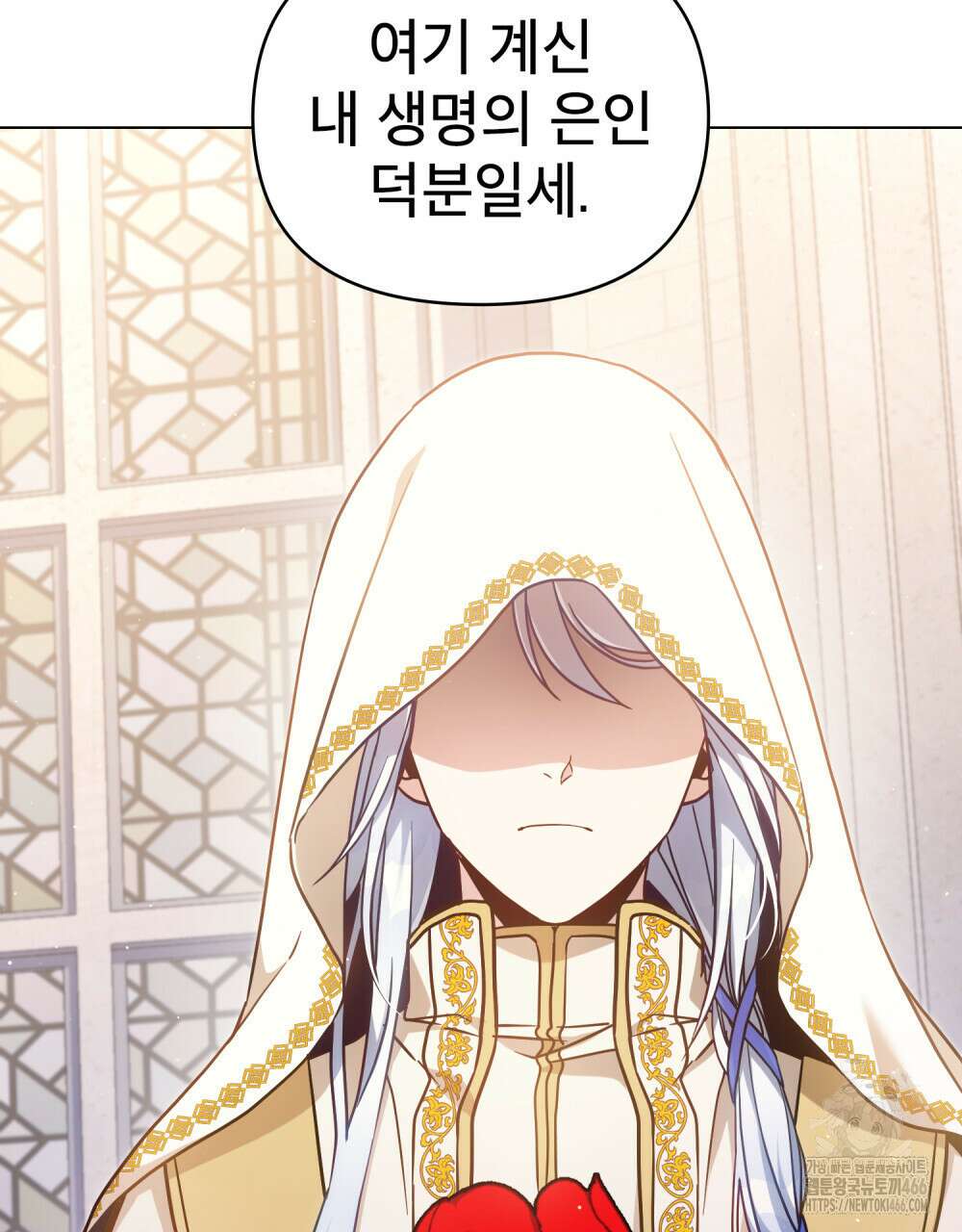 너의 스탯이 보여! 39화 88