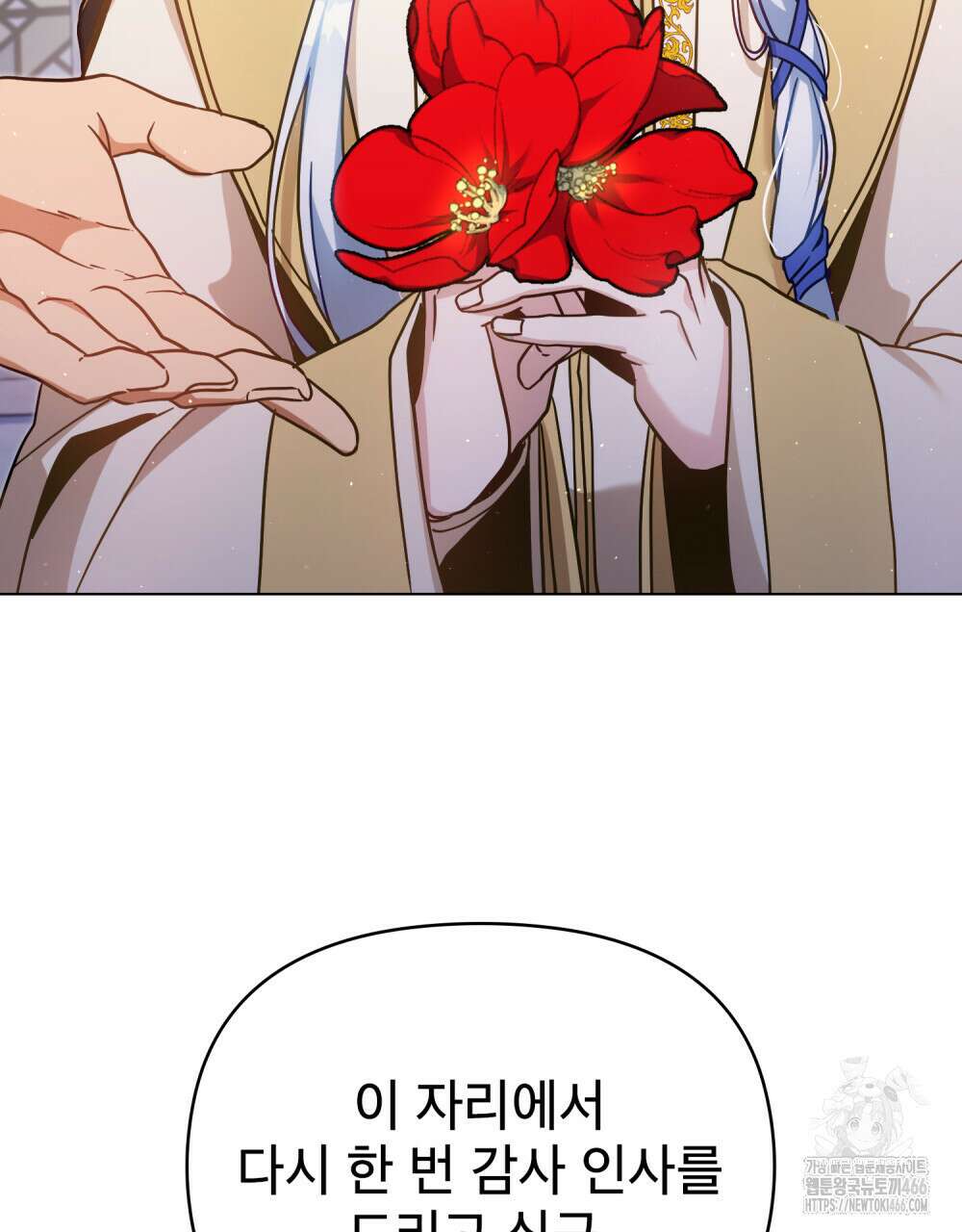 너의 스탯이 보여! 39화 89