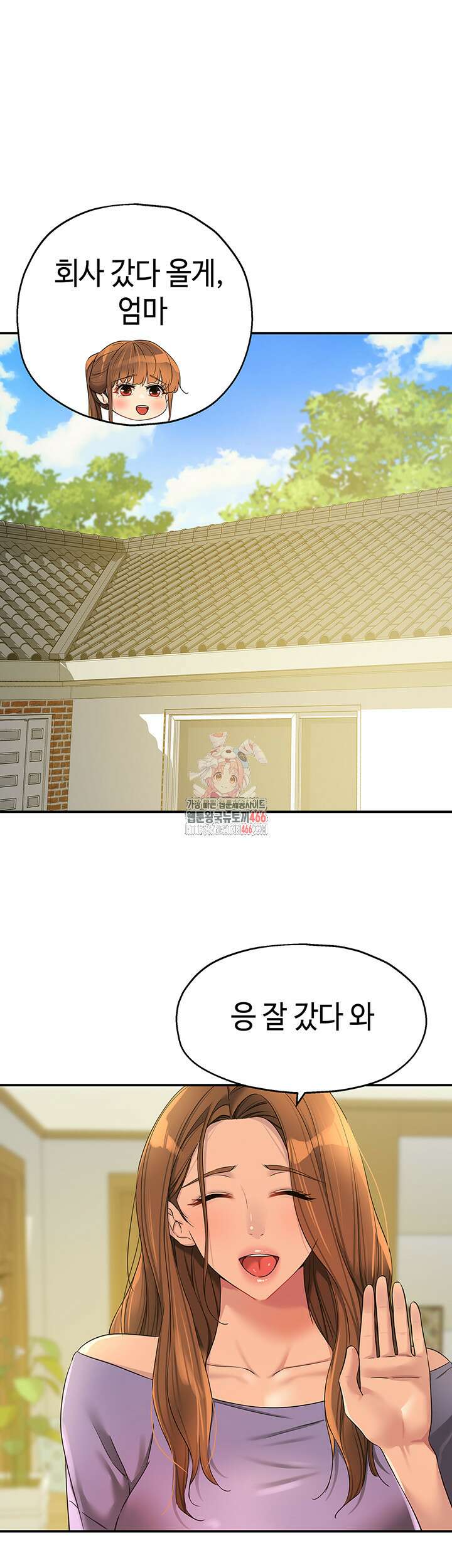 구멍가게, 구멍 열었습니다 110화 1