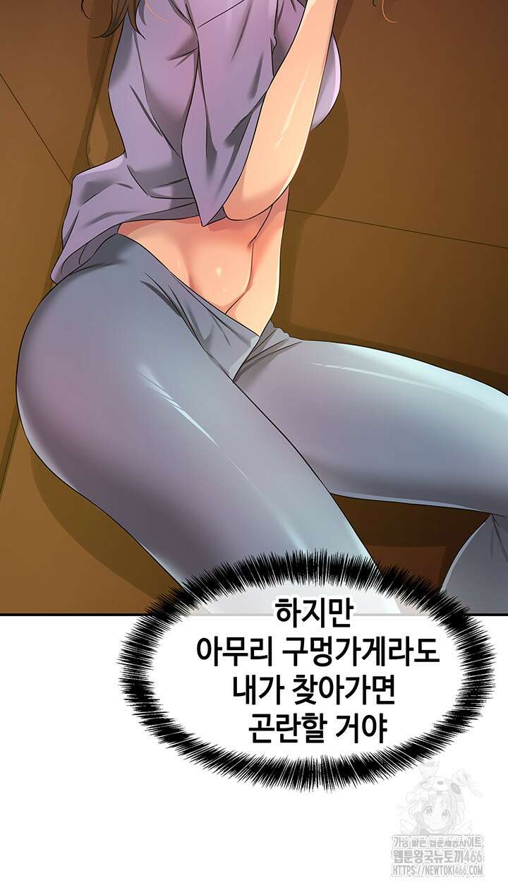 구멍가게, 구멍 열었습니다 110화 5