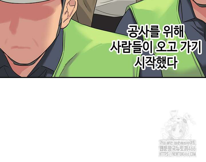 구멍가게, 구멍 열었습니다 110화 10