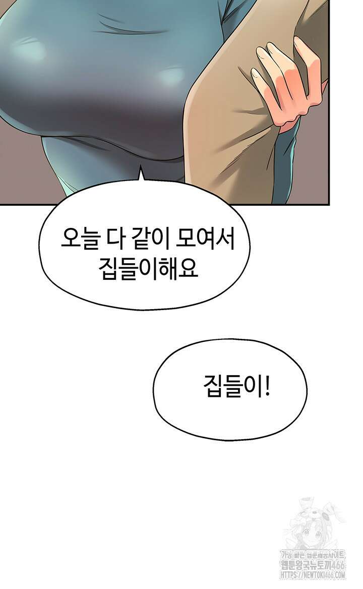 구멍가게, 구멍 열었습니다 110화 15