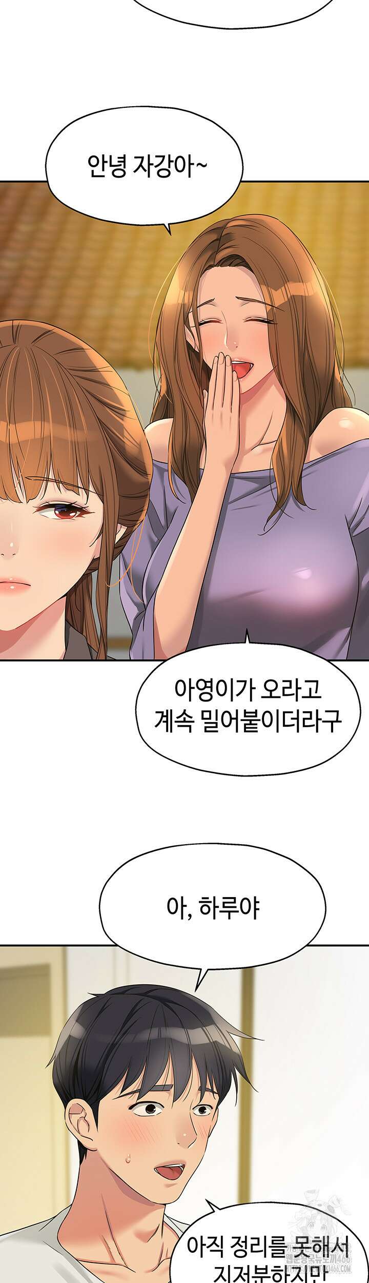 구멍가게, 구멍 열었습니다 110화 19
