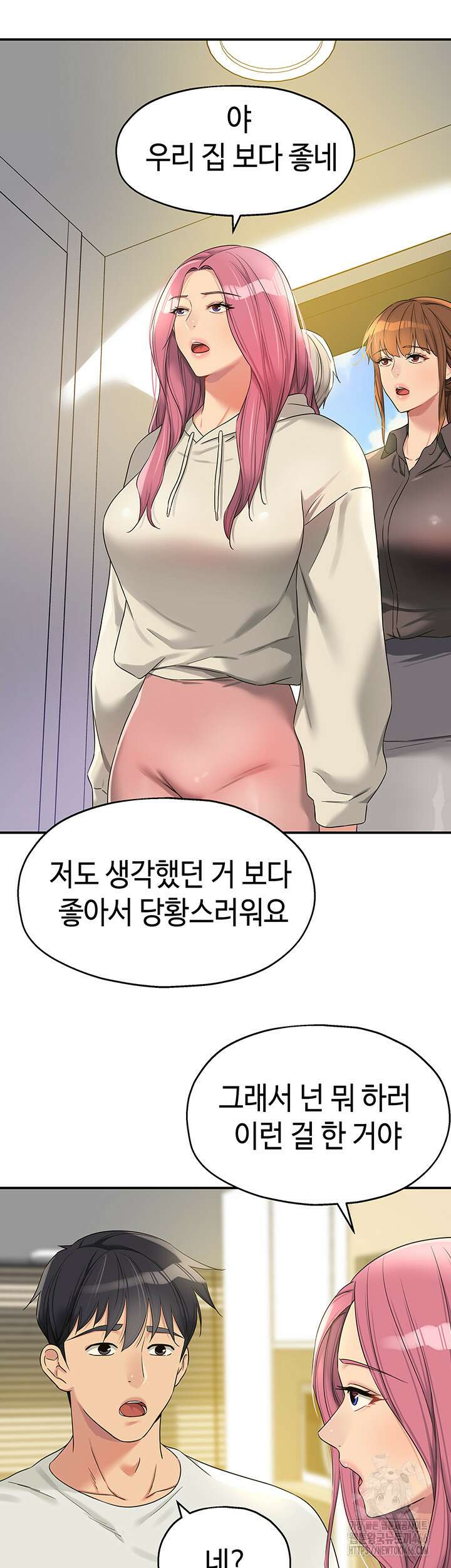 구멍가게, 구멍 열었습니다 110화 21