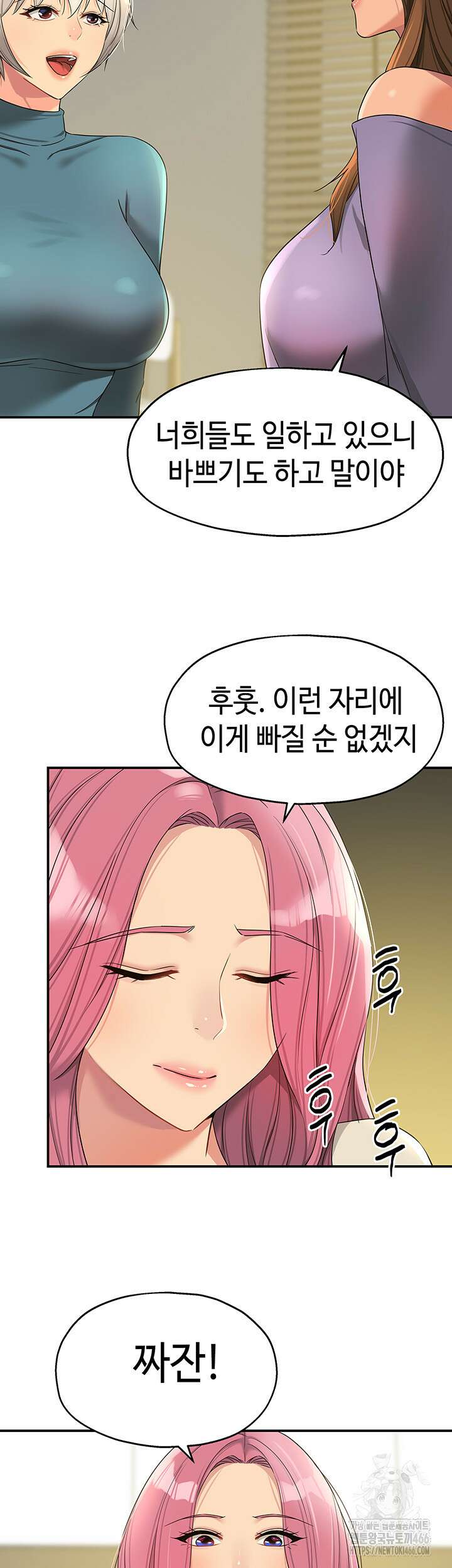 구멍가게, 구멍 열었습니다 110화 24