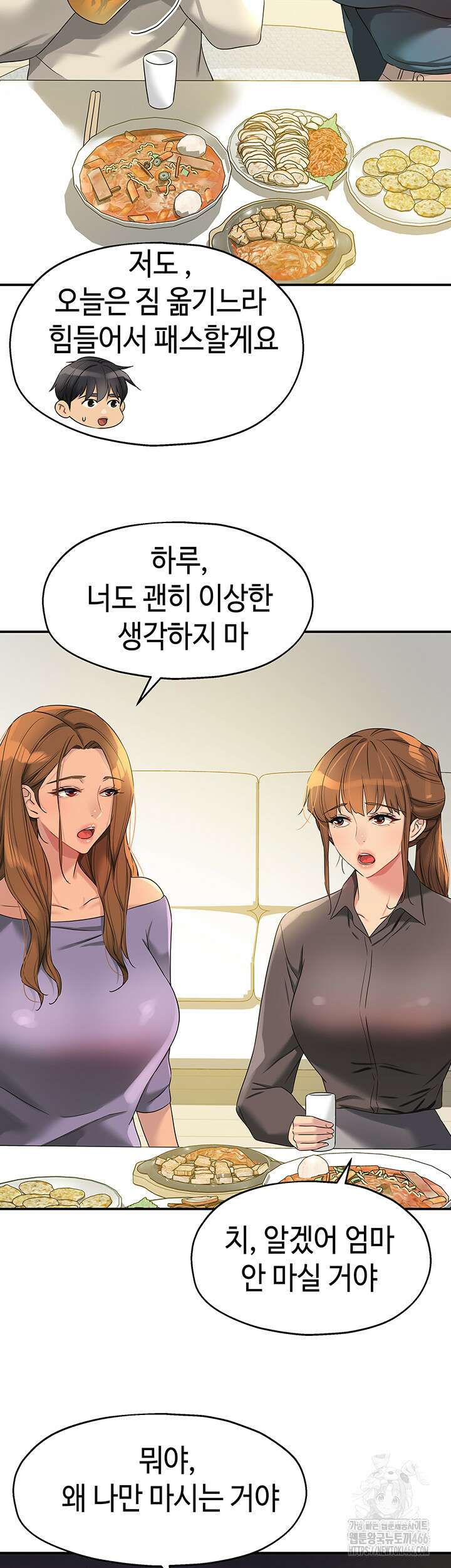 구멍가게, 구멍 열었습니다 110화 27