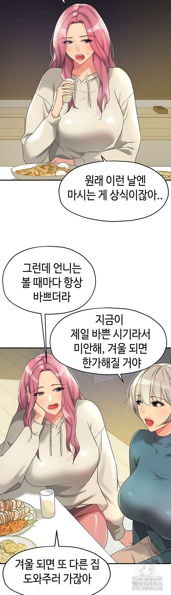 구멍가게, 구멍 열었습니다 110화 28