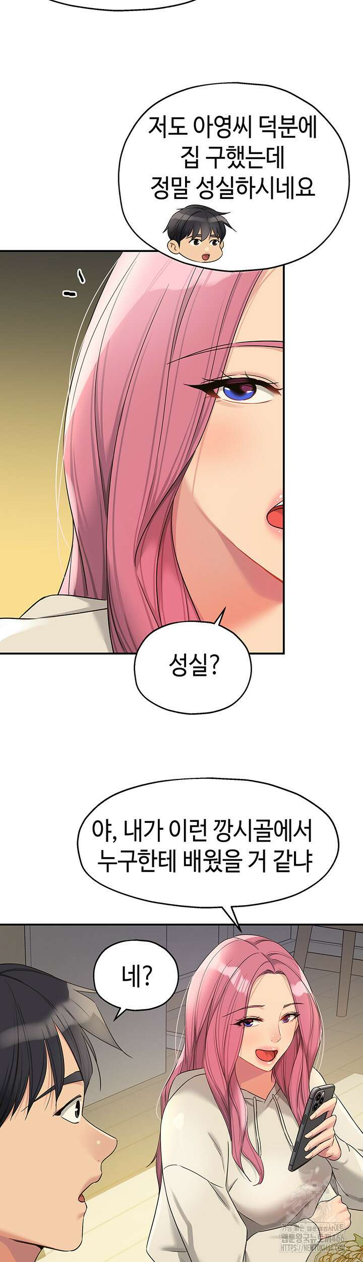 구멍가게, 구멍 열었습니다 110화 29