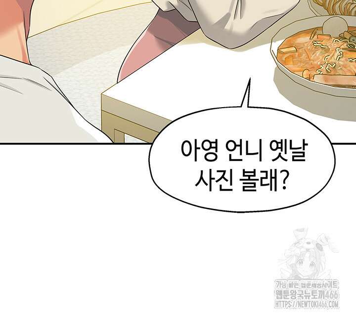 구멍가게, 구멍 열었습니다 110화 30
