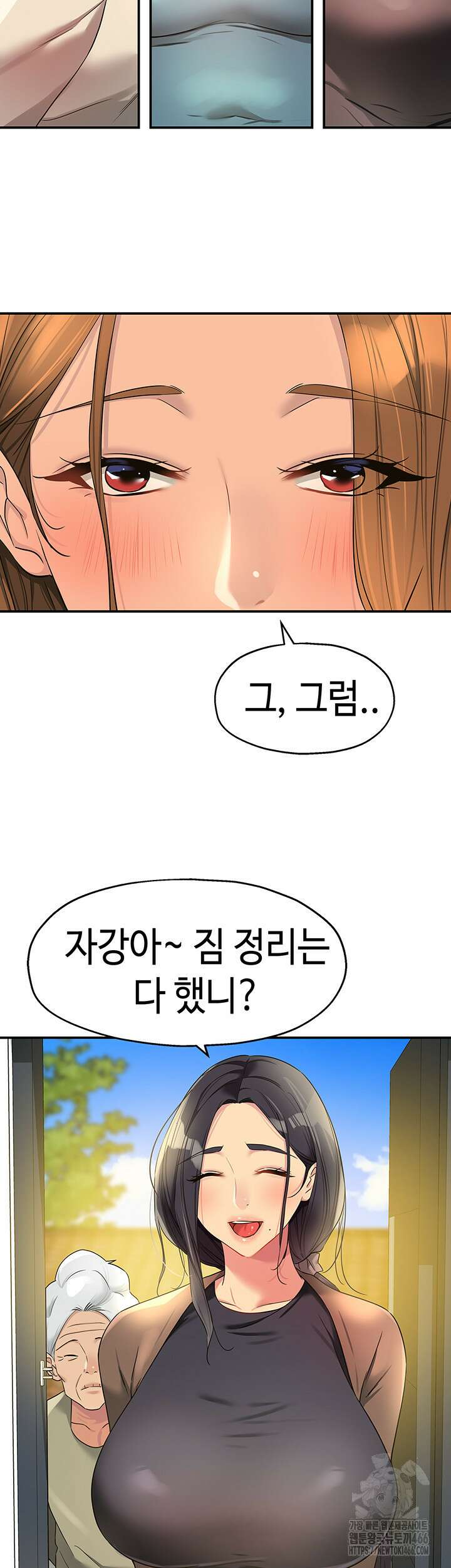 구멍가게, 구멍 열었습니다 110화 37