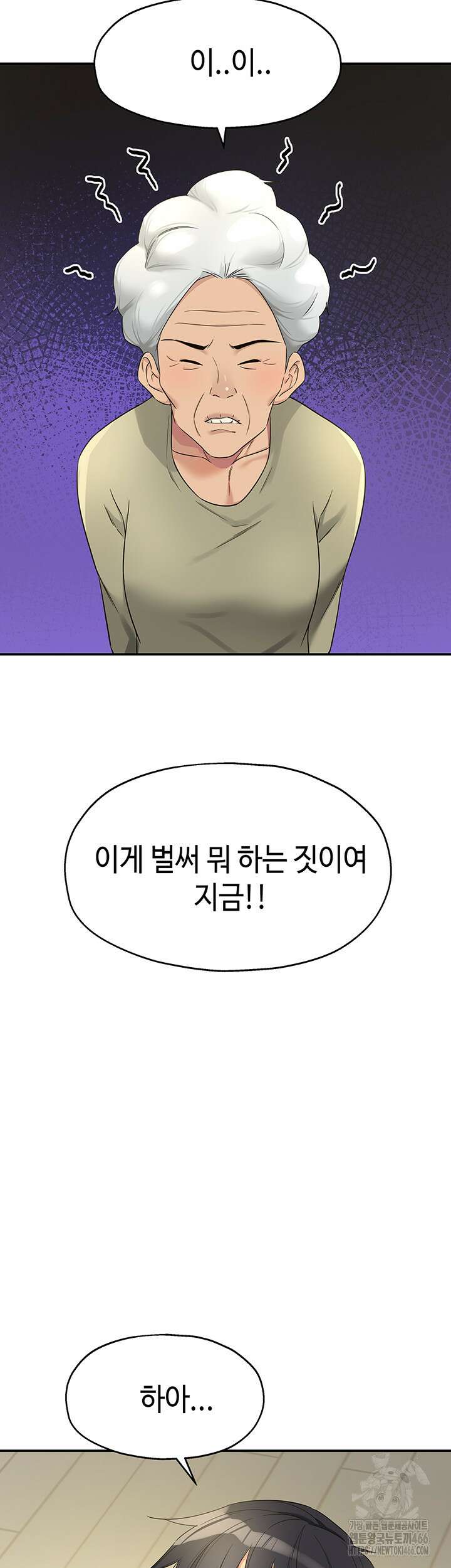 구멍가게, 구멍 열었습니다 110화 39