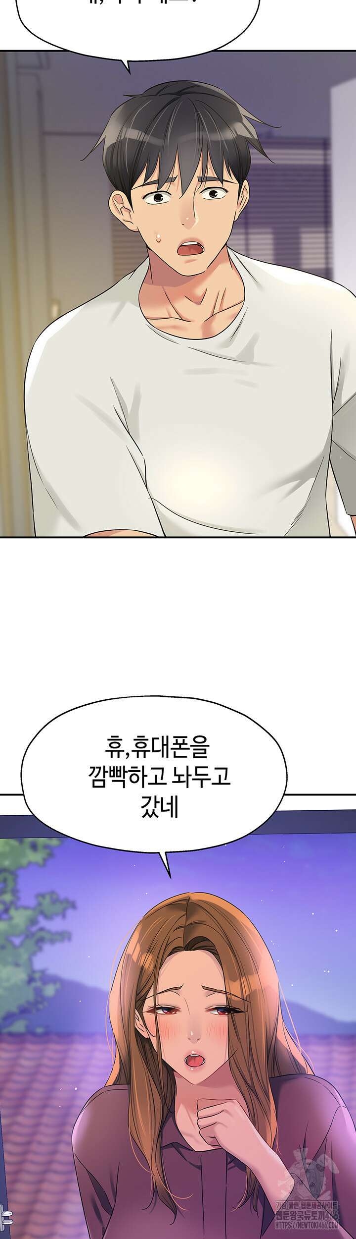 구멍가게, 구멍 열었습니다 110화 43