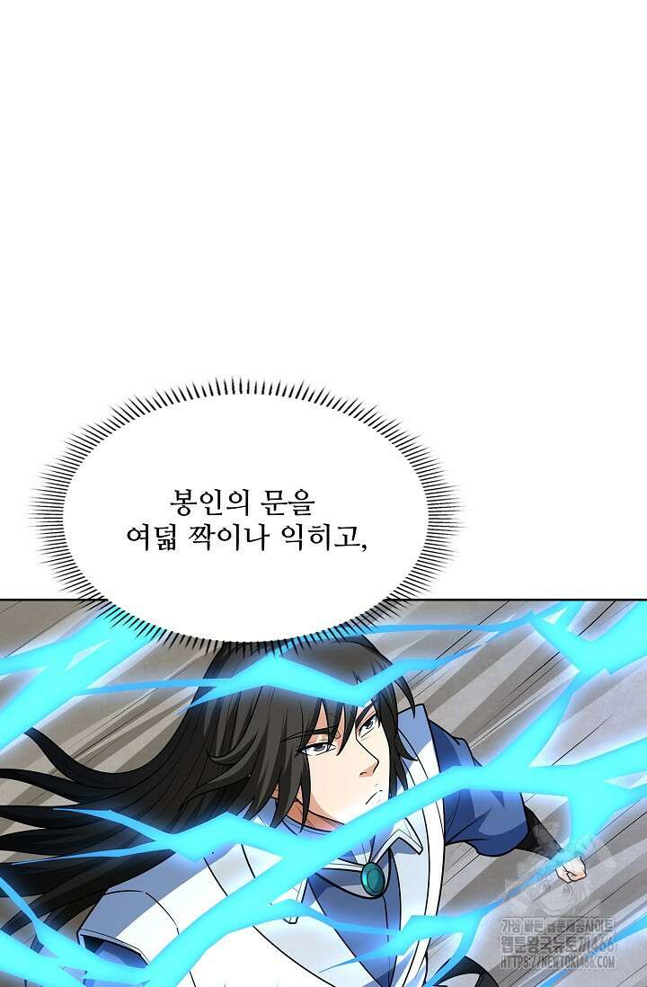 절세무신 516화 6