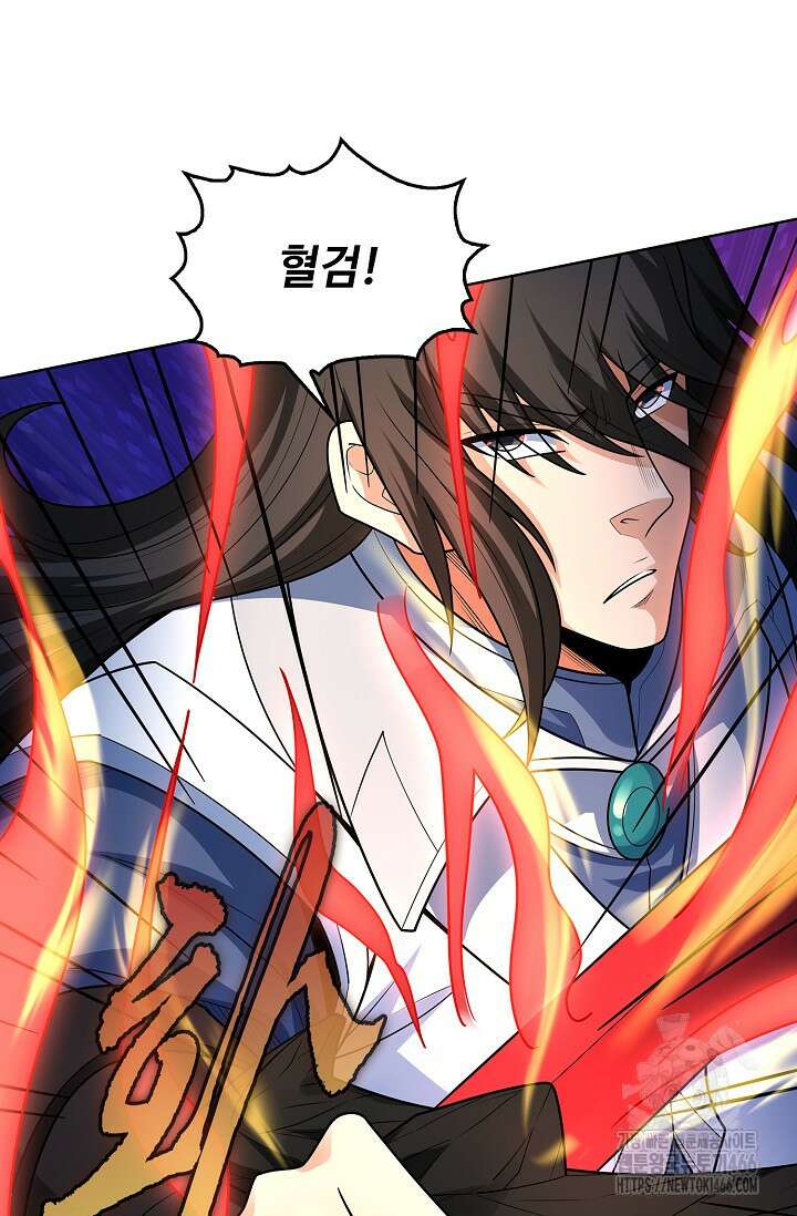 절세무신 516화 8