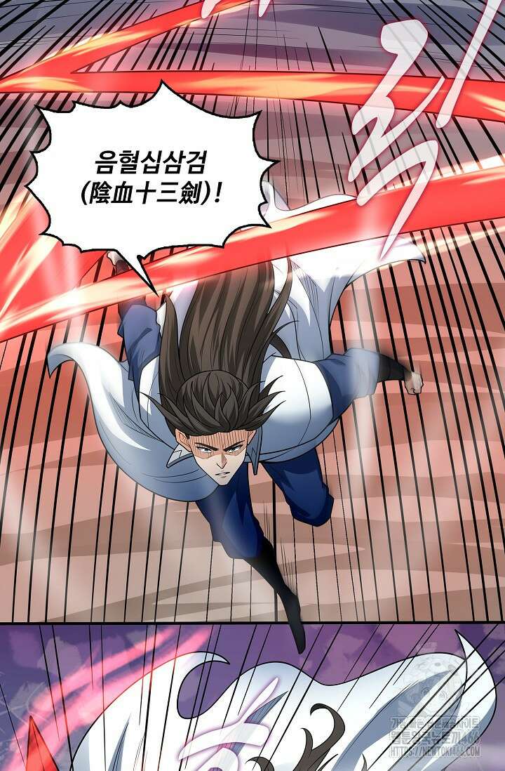 절세무신 516화 13