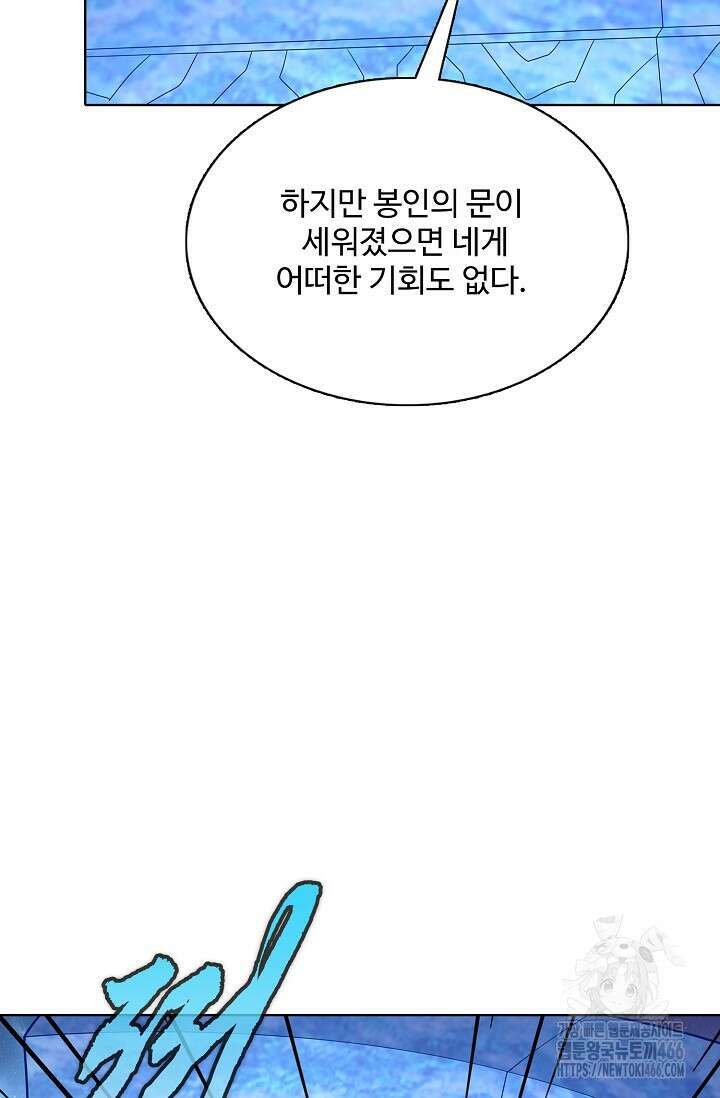 절세무신 516화 18