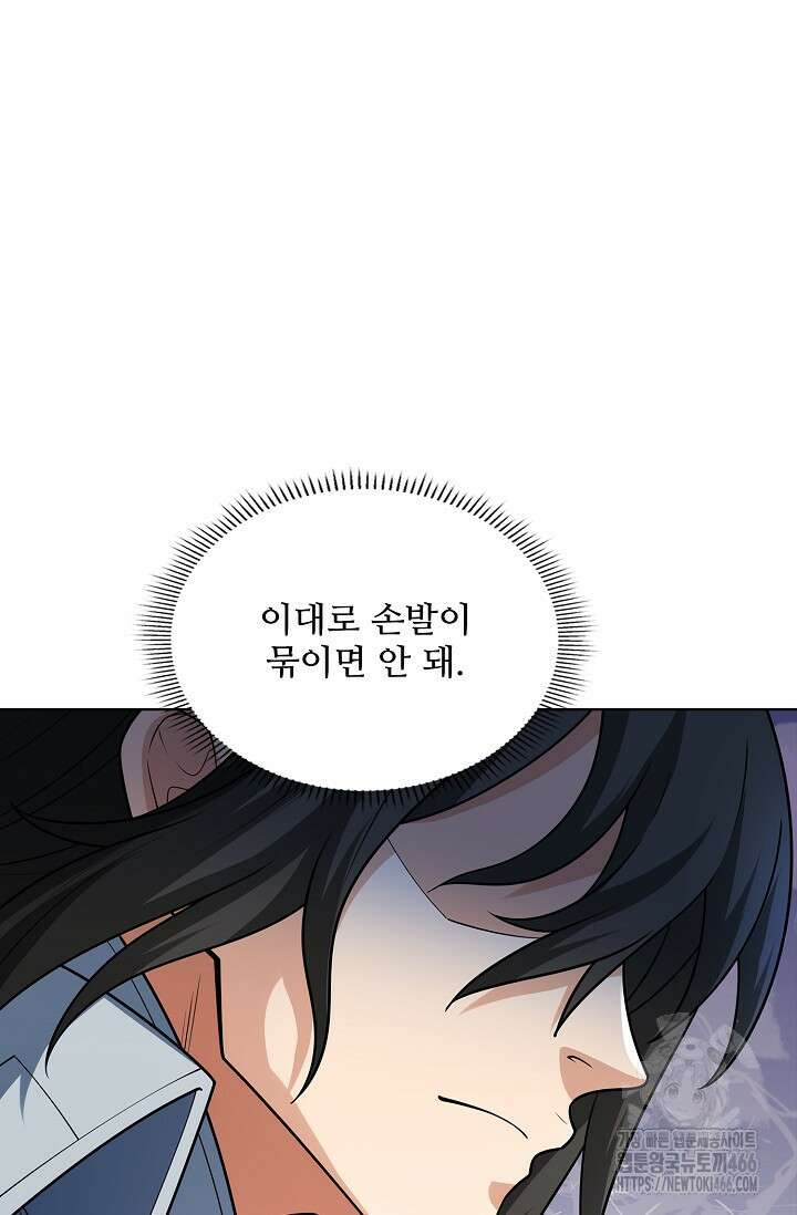 절세무신 516화 24