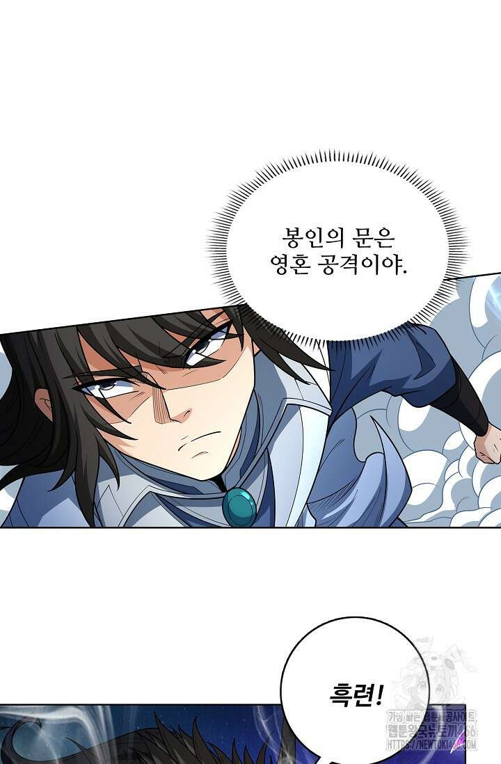 절세무신 516화 32