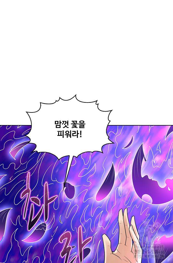 절세무신 516화 34