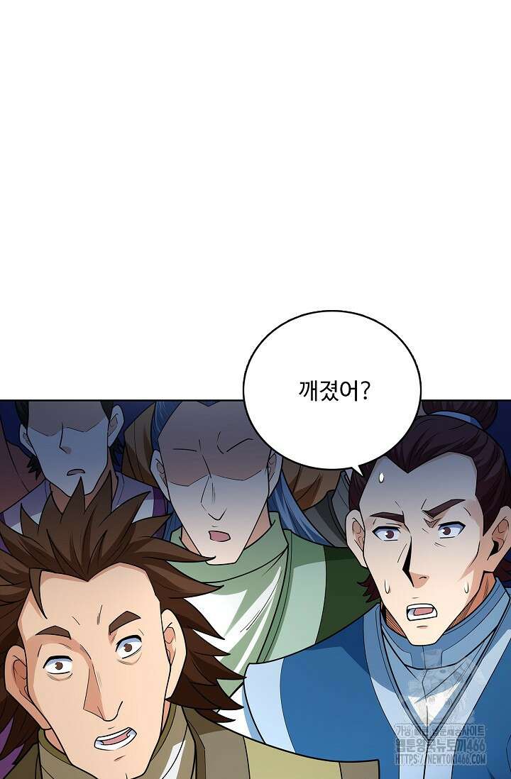절세무신 516화 39