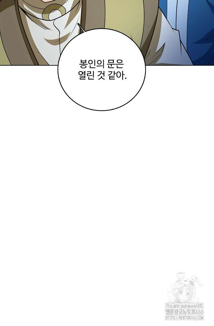 절세무신 516화 40