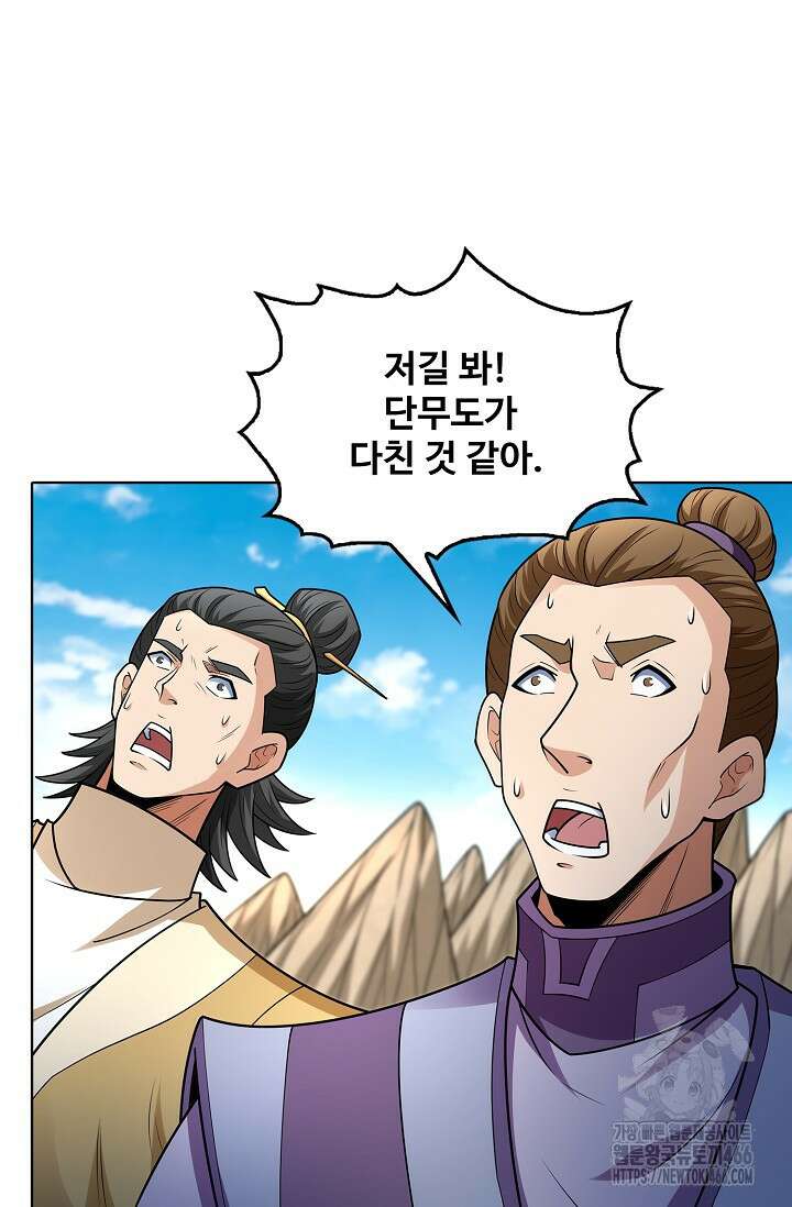 절세무신 516화 42