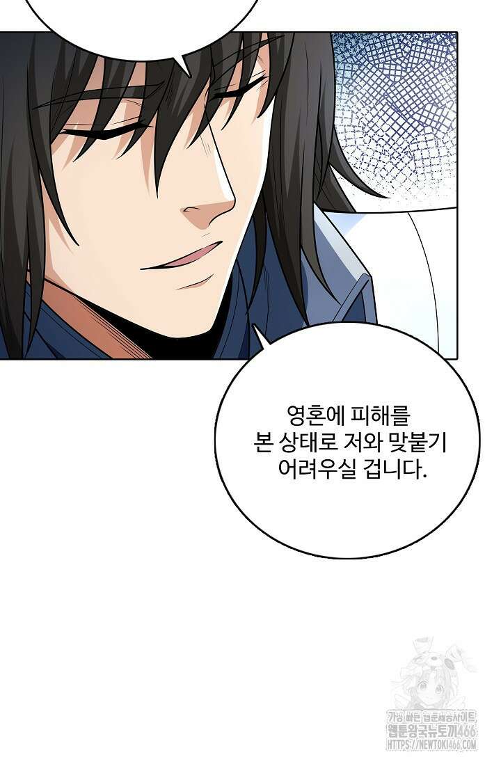 절세무신 516화 47