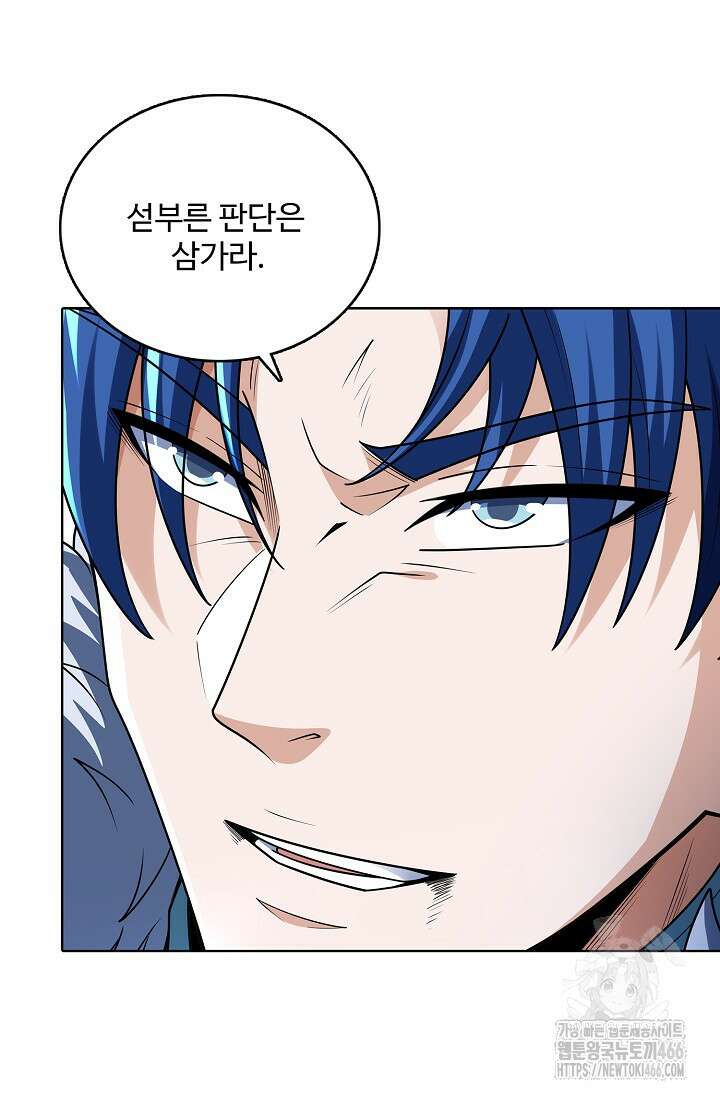 절세무신 516화 48