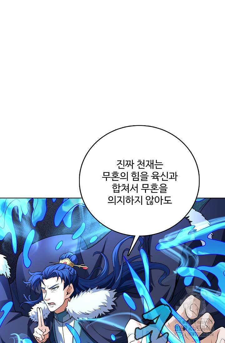 절세무신 516화 49