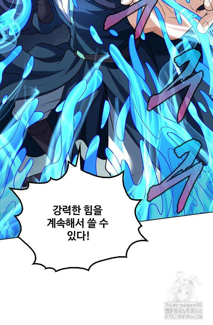 절세무신 516화 50