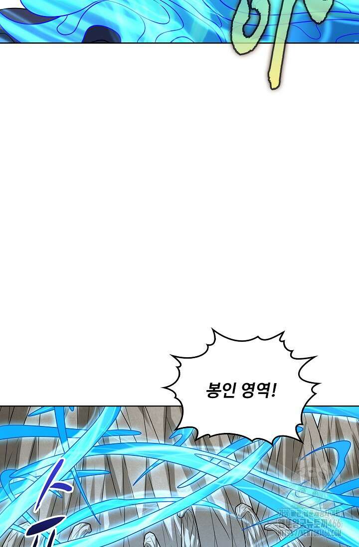 절세무신 516화 52