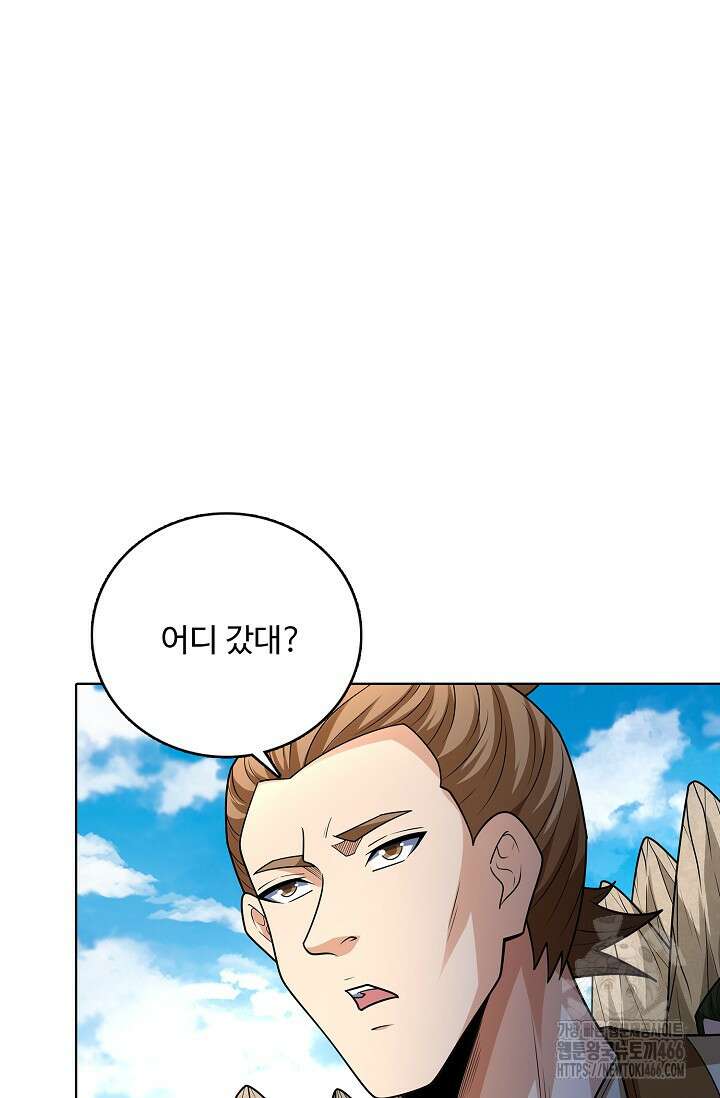 절세무신 516화 57