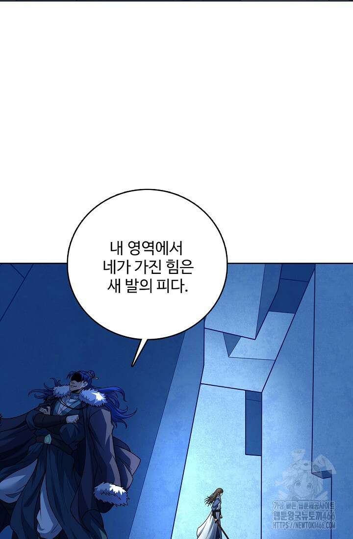 절세무신 516화 65