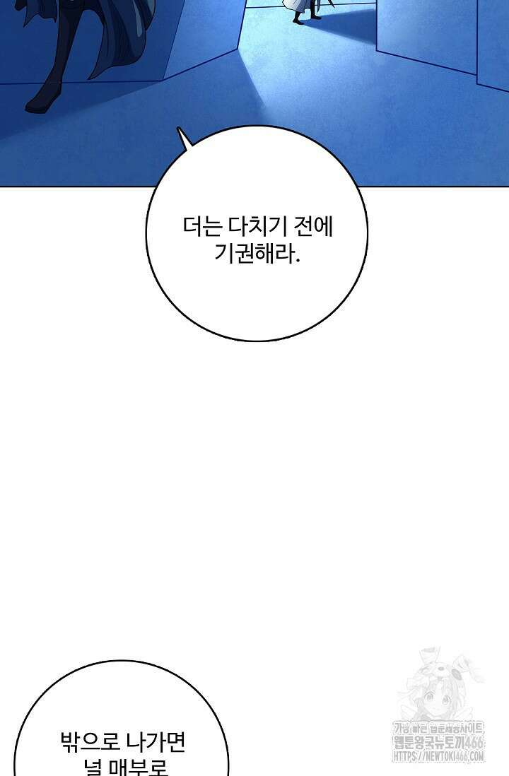 절세무신 516화 66