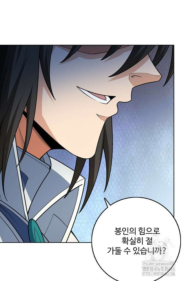 절세무신 516화 68