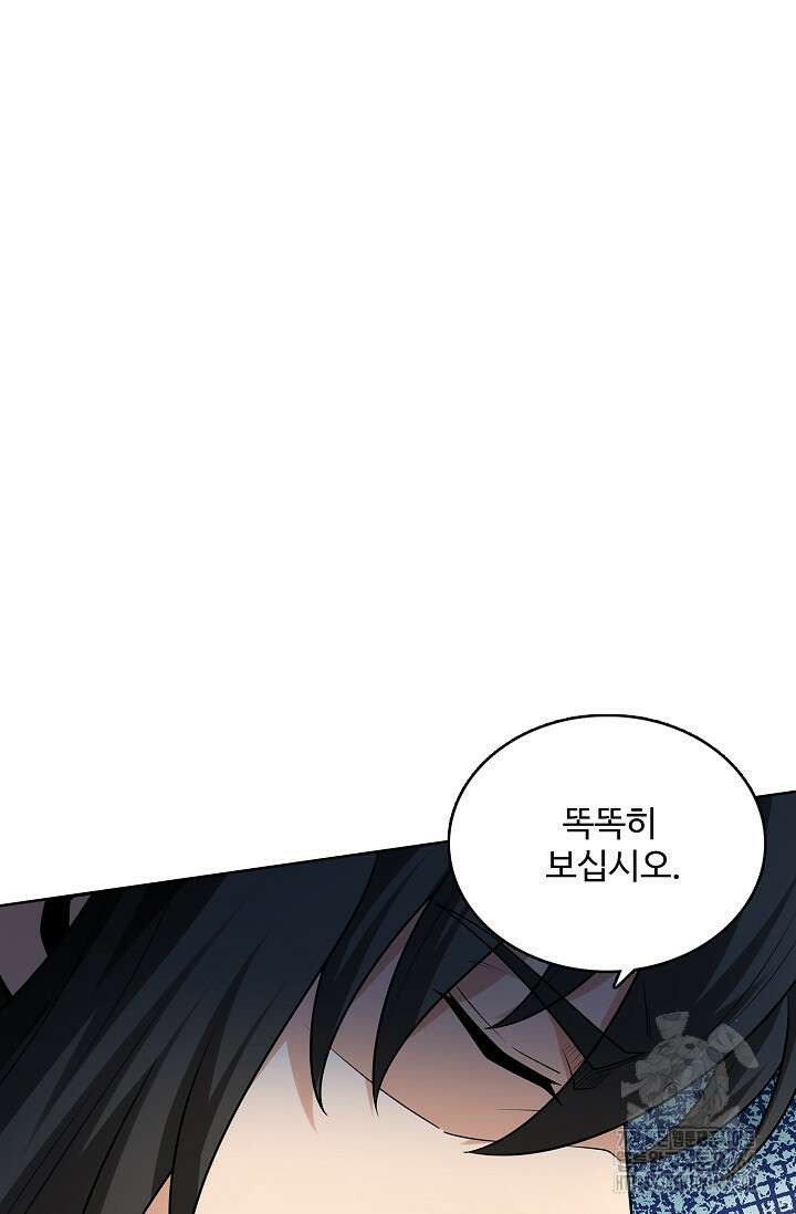 절세무신 516화 70