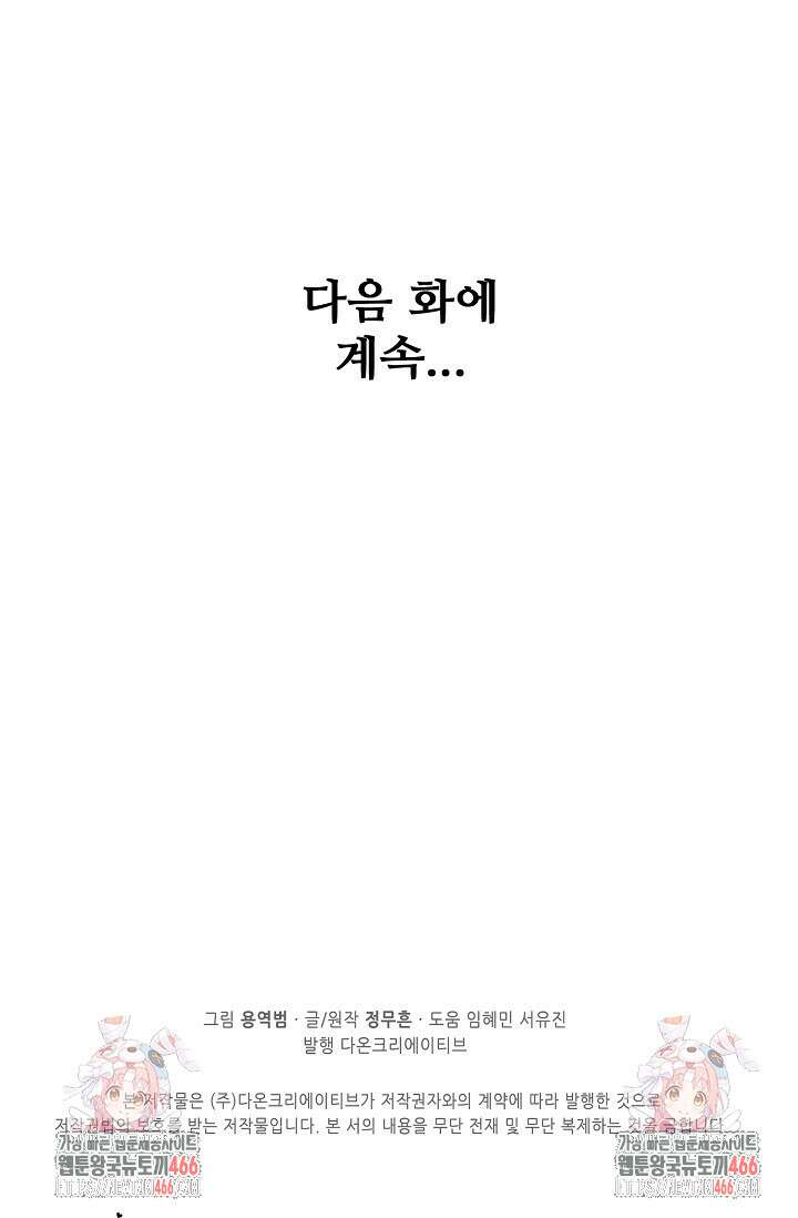 절세무신 516화 80