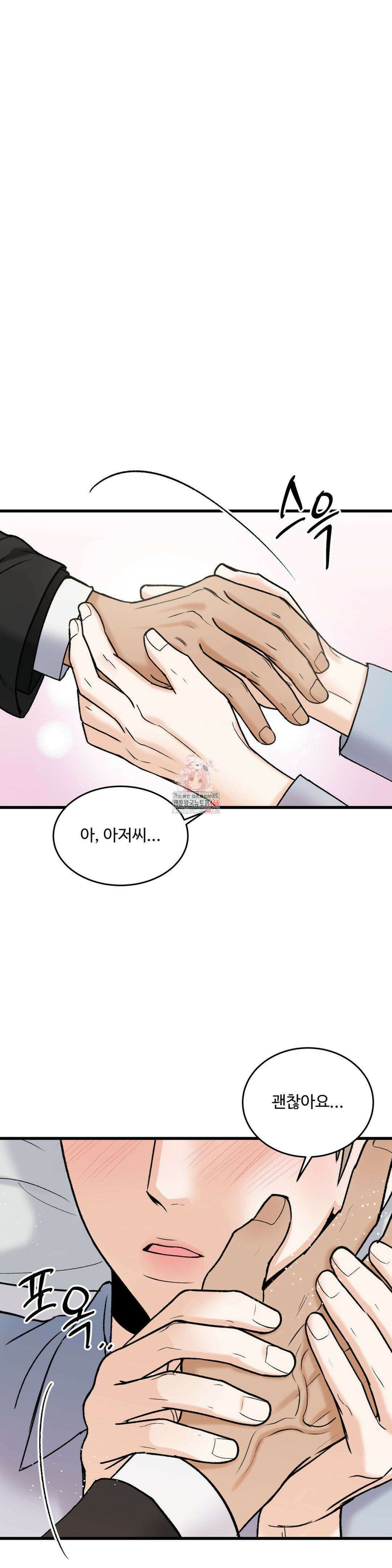 마이 새디스틱 마스터 7화 1
