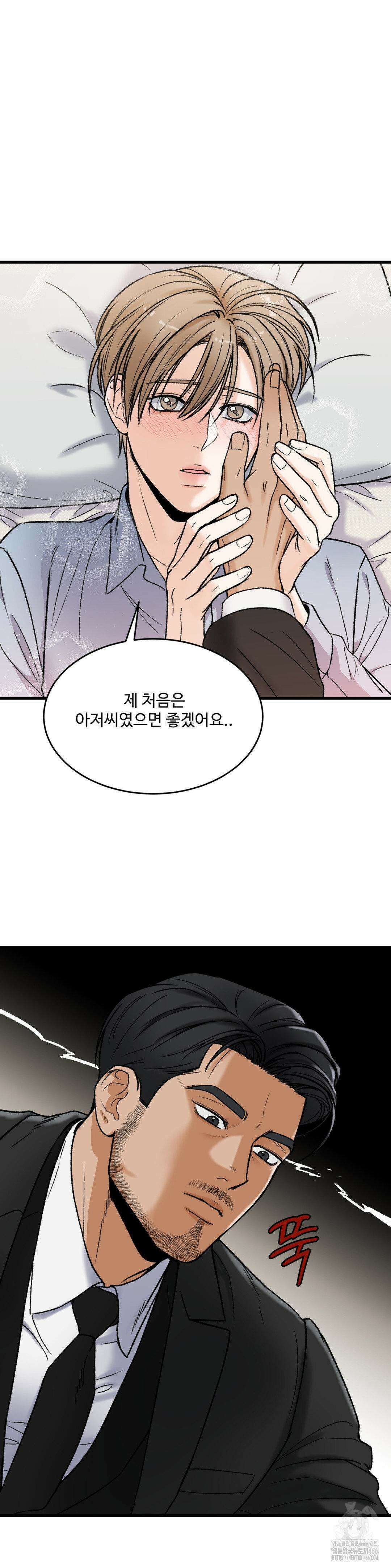 마이 새디스틱 마스터 7화 2