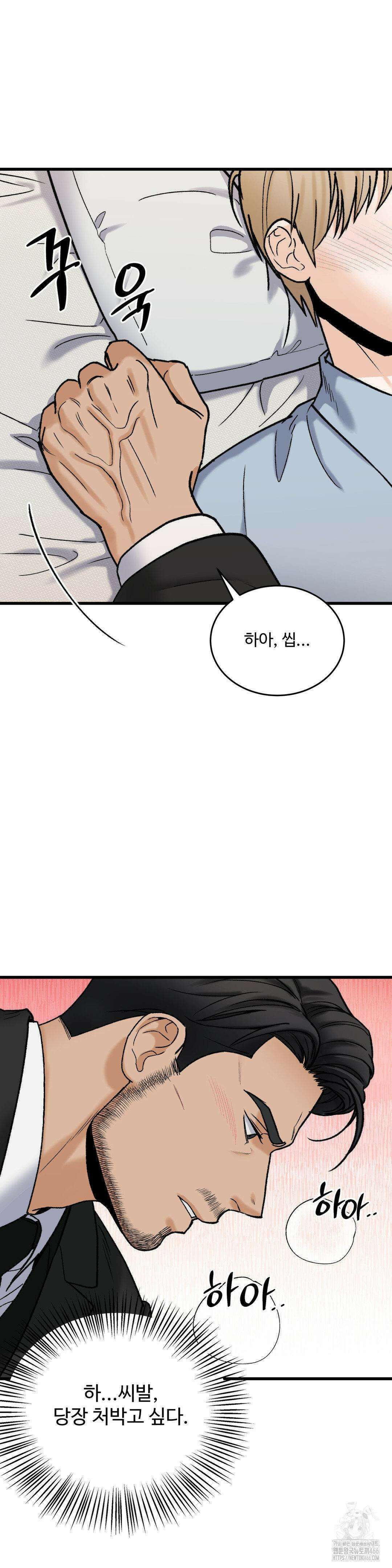 마이 새디스틱 마스터 7화 4