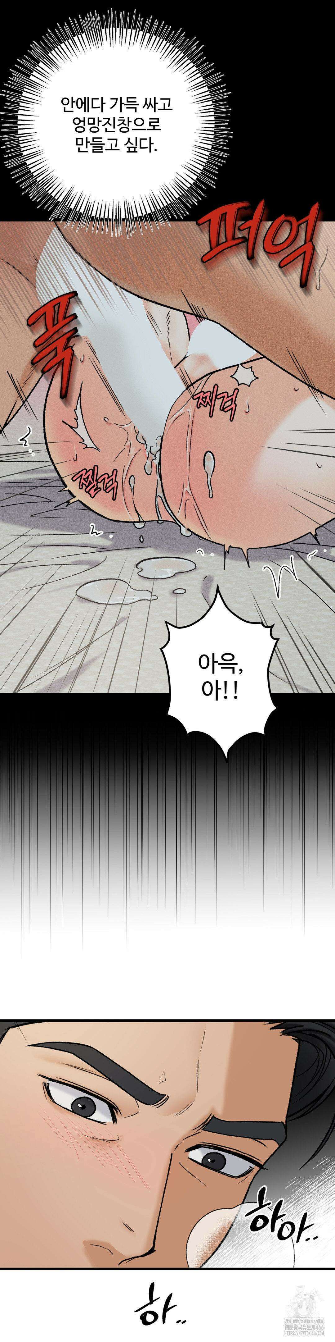 마이 새디스틱 마스터 7화 6