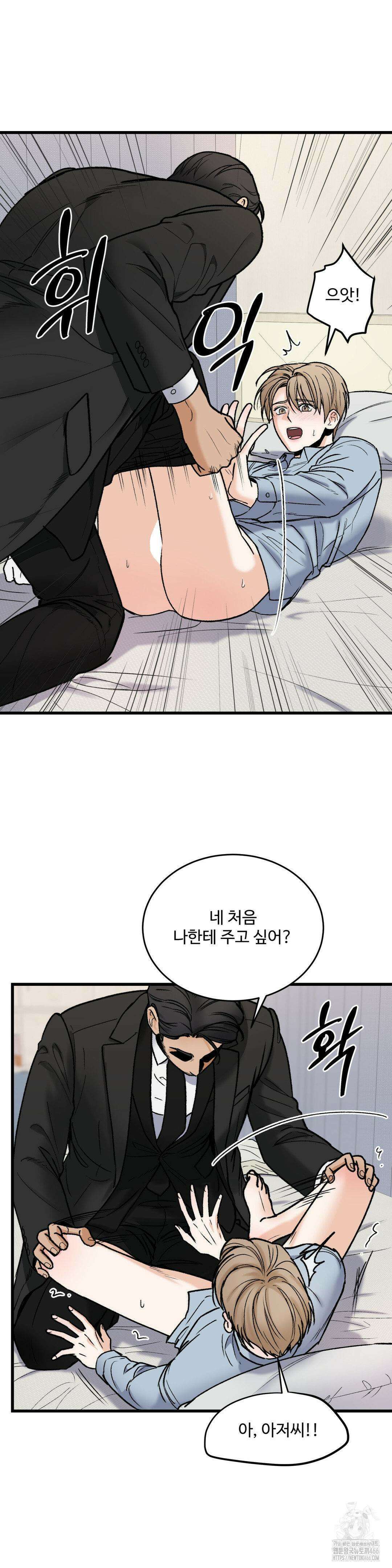 마이 새디스틱 마스터 7화 7
