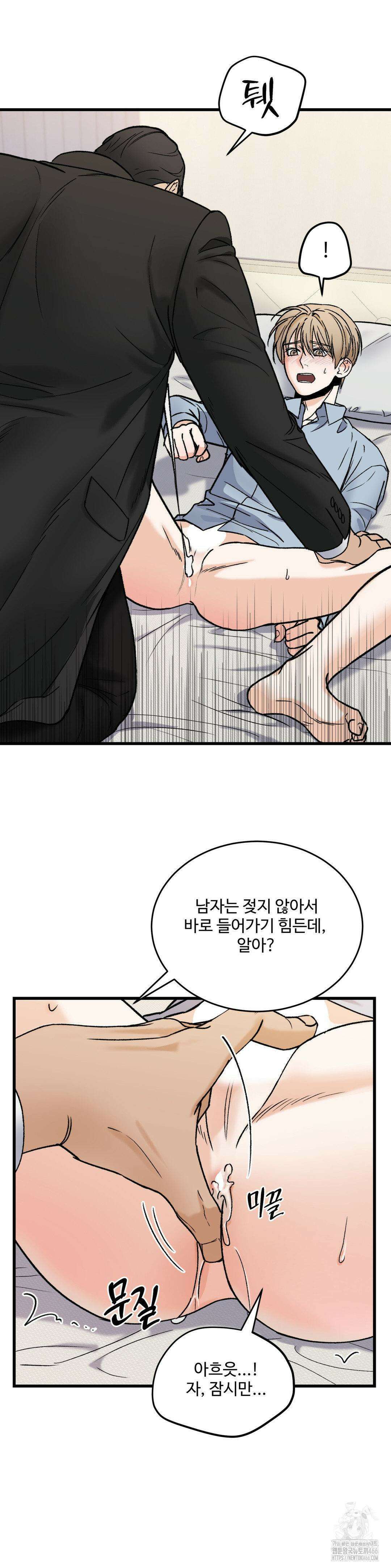 마이 새디스틱 마스터 7화 8