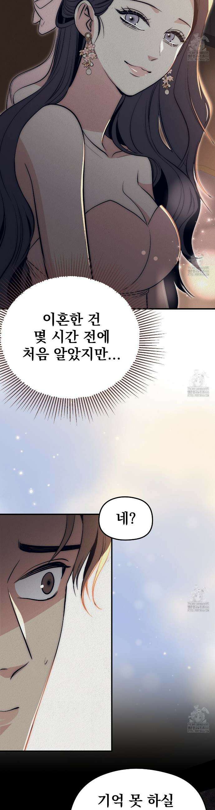 짐승의 낙원 3화 3