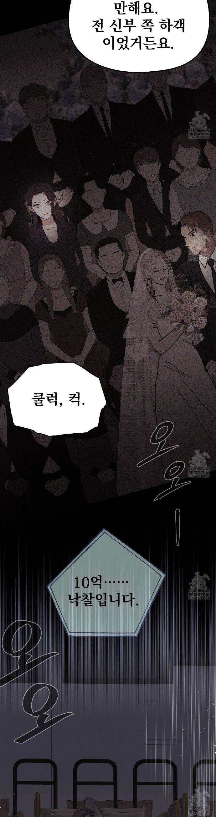 짐승의 낙원 3화 4